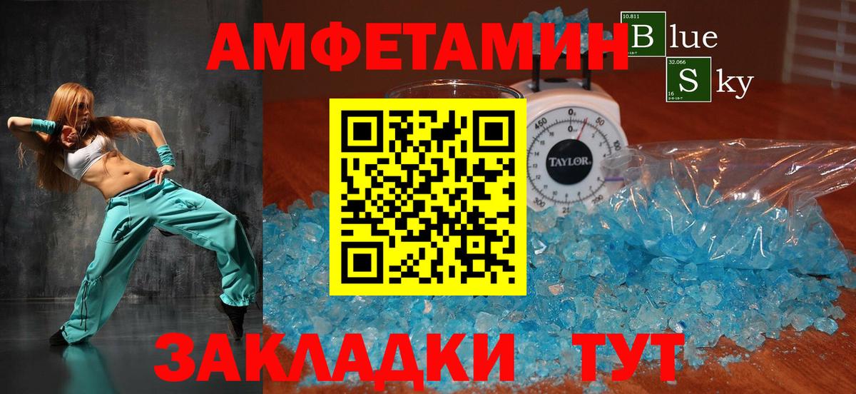 Амфетамин VHQ Можга