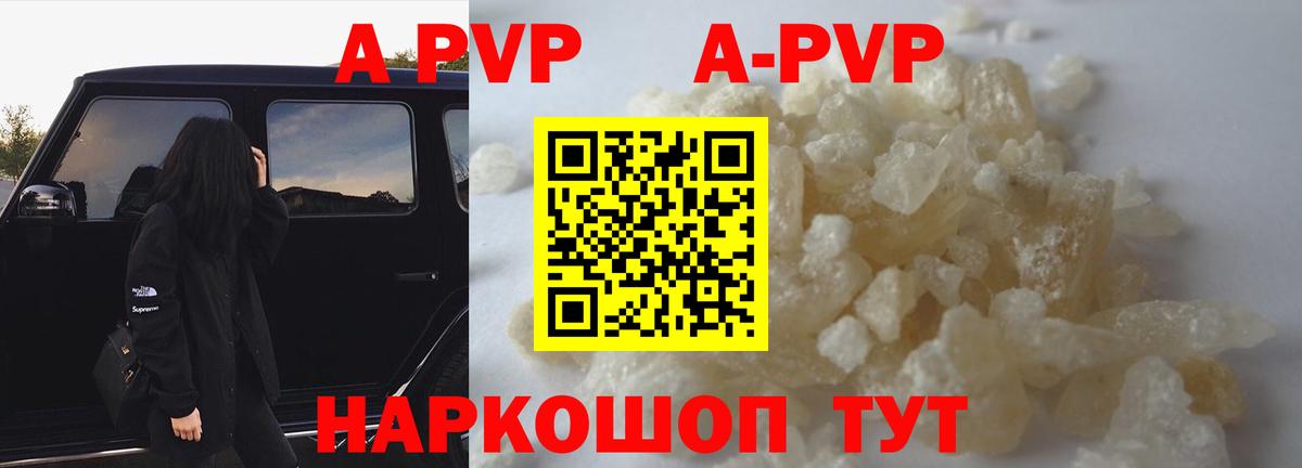 APVP крисы CK  что такое   Alpha-PVP кристаллы  Можга  Вход с VPN  A PVP Соль 