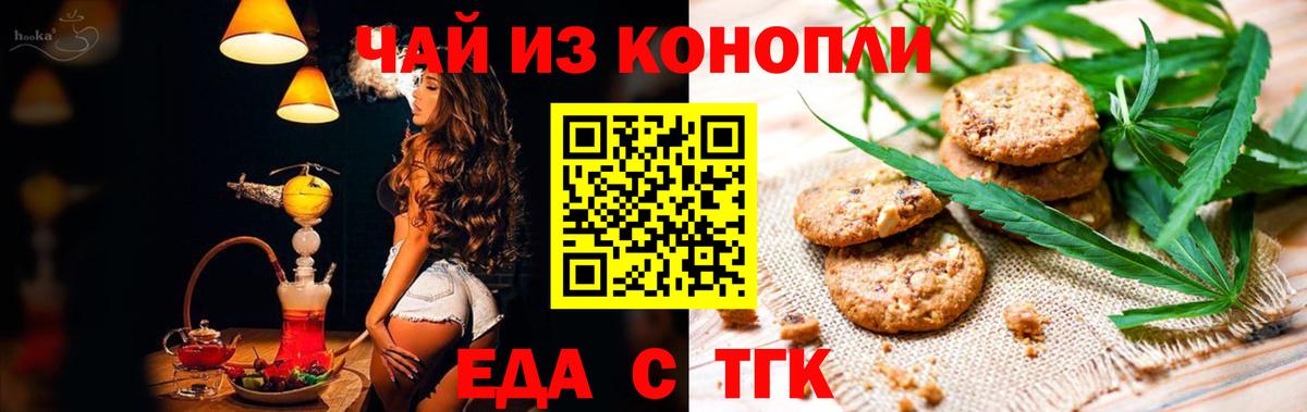 Можга  Canna-Cookies конопля  Вход с VPN 