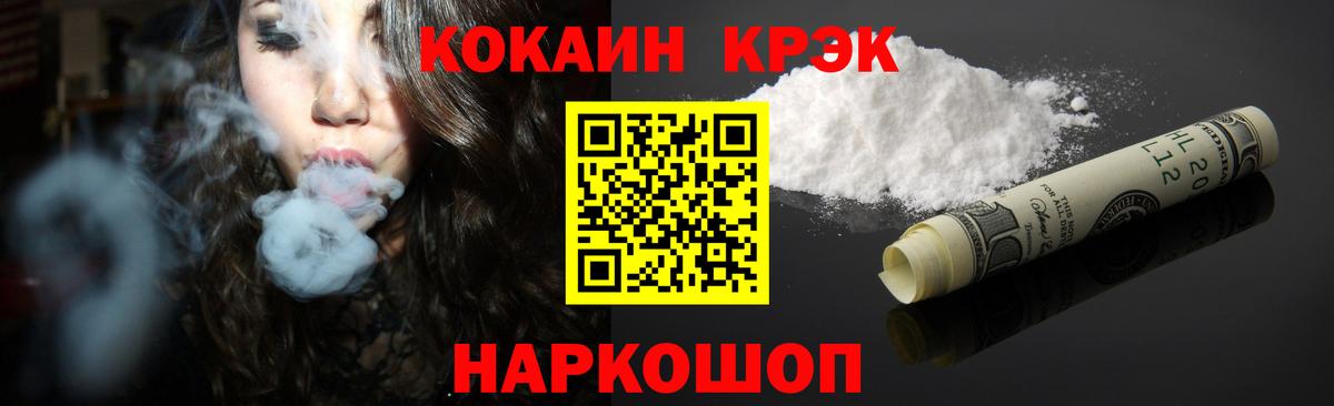 Кокаин Fish Scale Можга