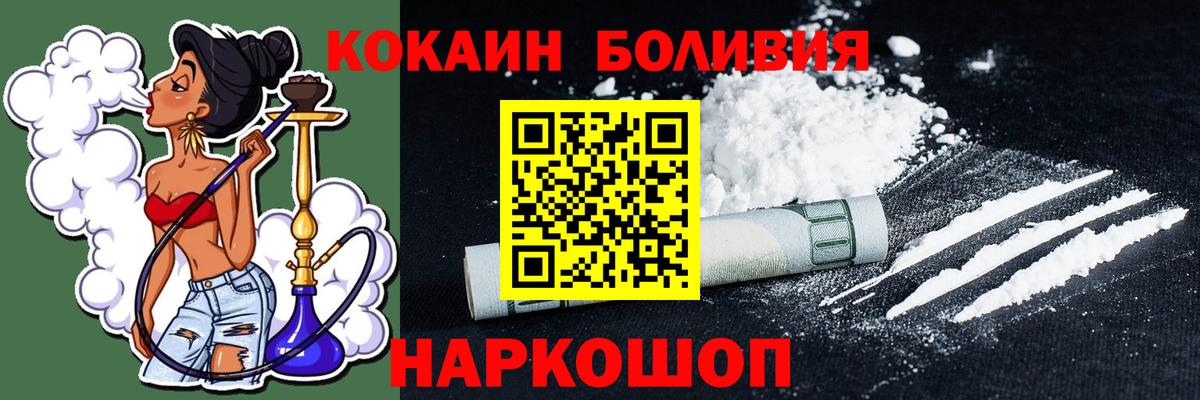 Кокаин Fish Scale  Вход с VPN  КОКАИН  Можга  Cocaine 98% 