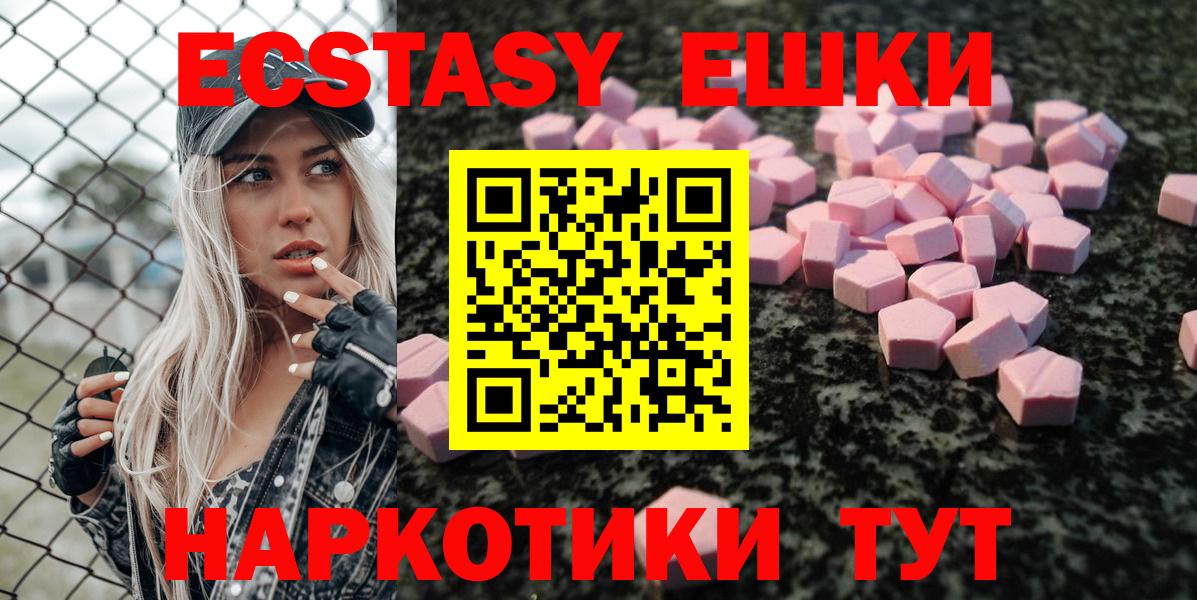 Ecstasy 250 мг Можга