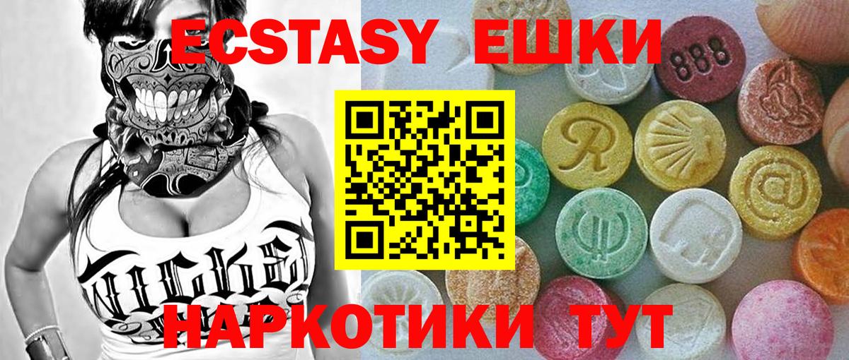 Ecstasy  купить наркоту  Экстази 300 mg  Можга  Экстази ешки  Вход с VPN 
