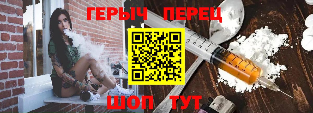 Героин Афган Можга