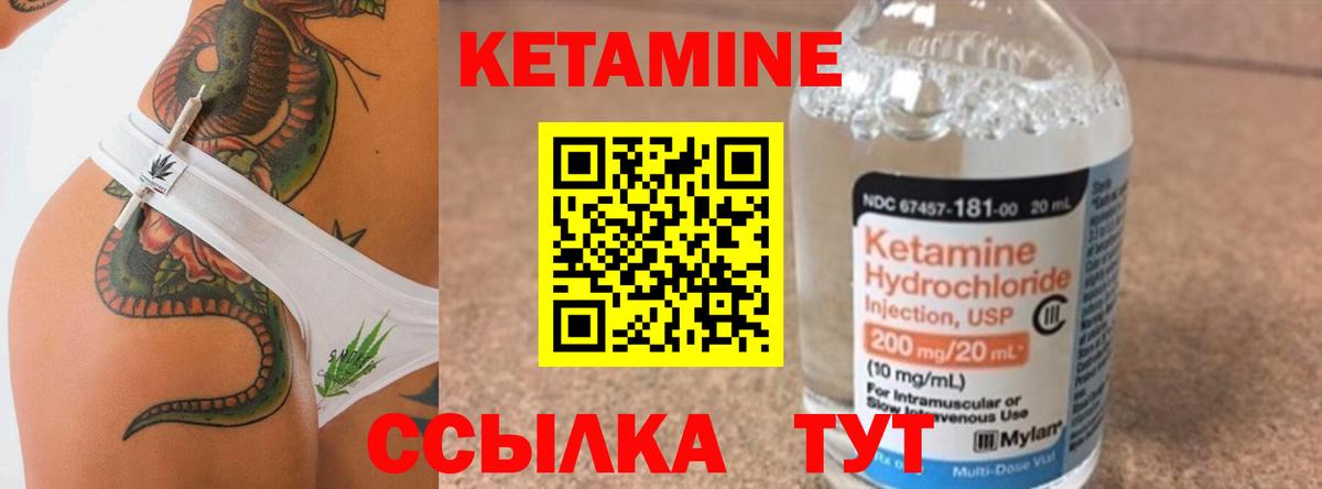 Можга  КЕТАМИН VHQ  Вход с VPN  КЕТАМИН ketamine 