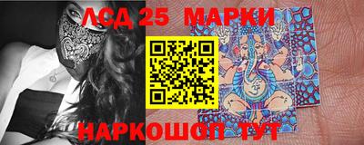 марки lsd Жуковский