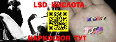 марки lsd Жуковский