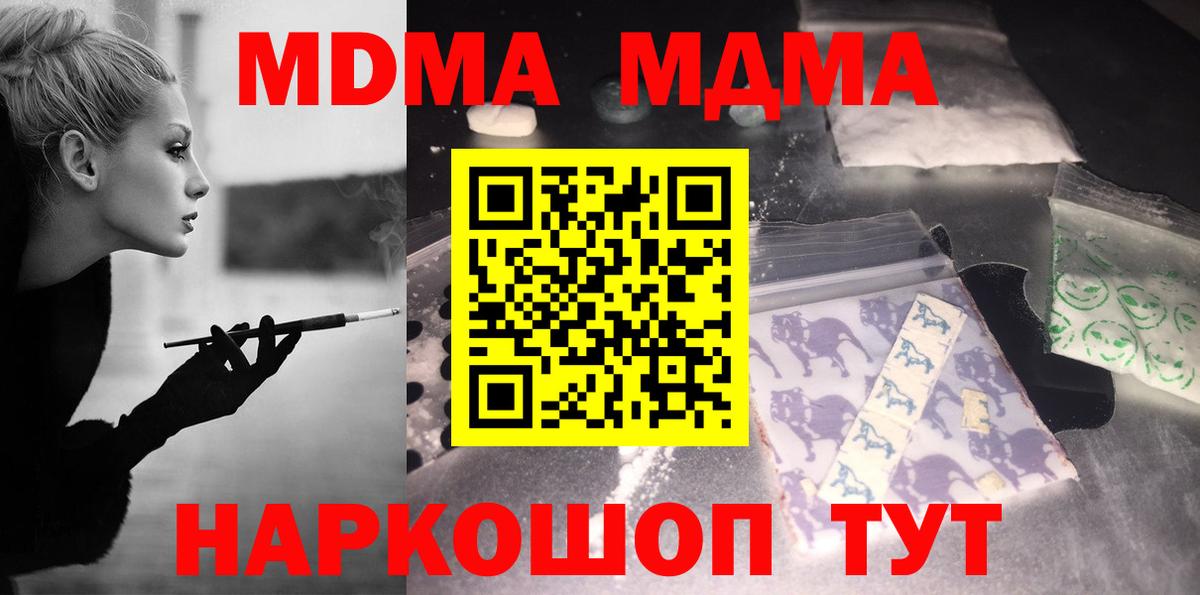 MDMA crystal  МДМА  Вход с VPN  Можга  MDMA молли 