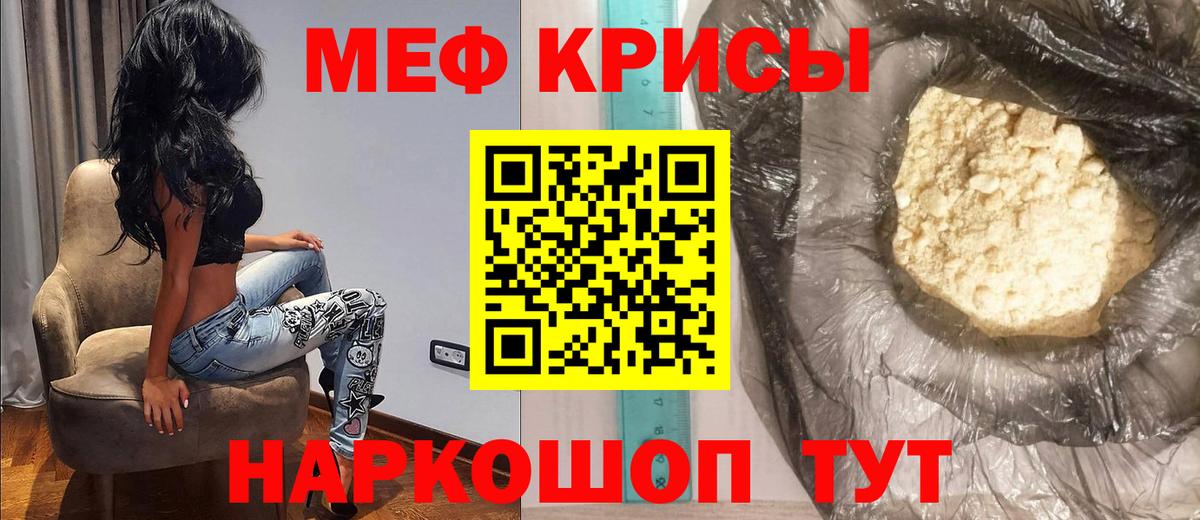МЕФ  Вход с VPN  Меф  МЯУ-МЯУ кристаллы  МЕФ 4 MMC  Можга 
