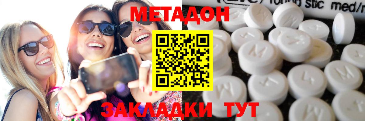 Метадон кристалл  Вход с VPN  Можга  МЕТАДОН кристалл 