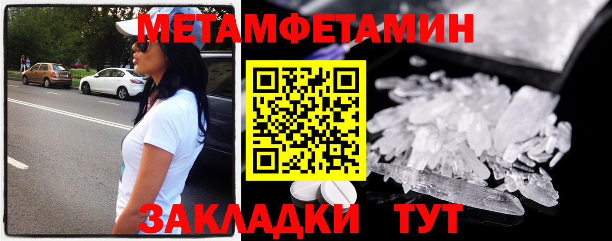 Можга  Метамфетамин Methamphetamine  МЕТАМФЕТАМИН  Вход с VPN 