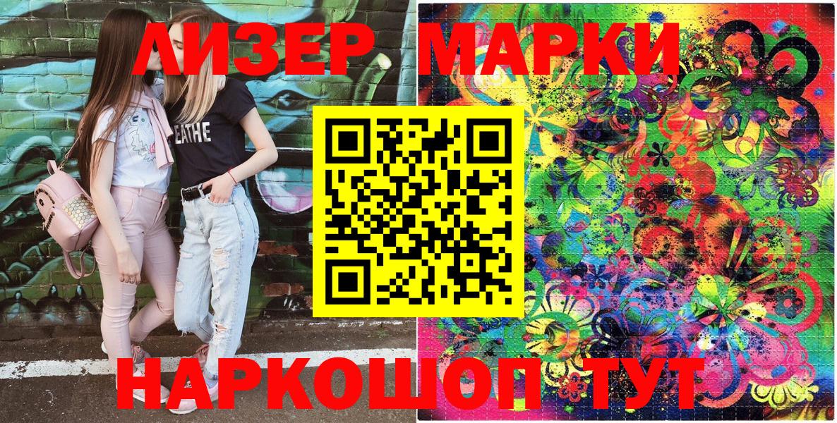 Марки N-bome 1,8мг Можга