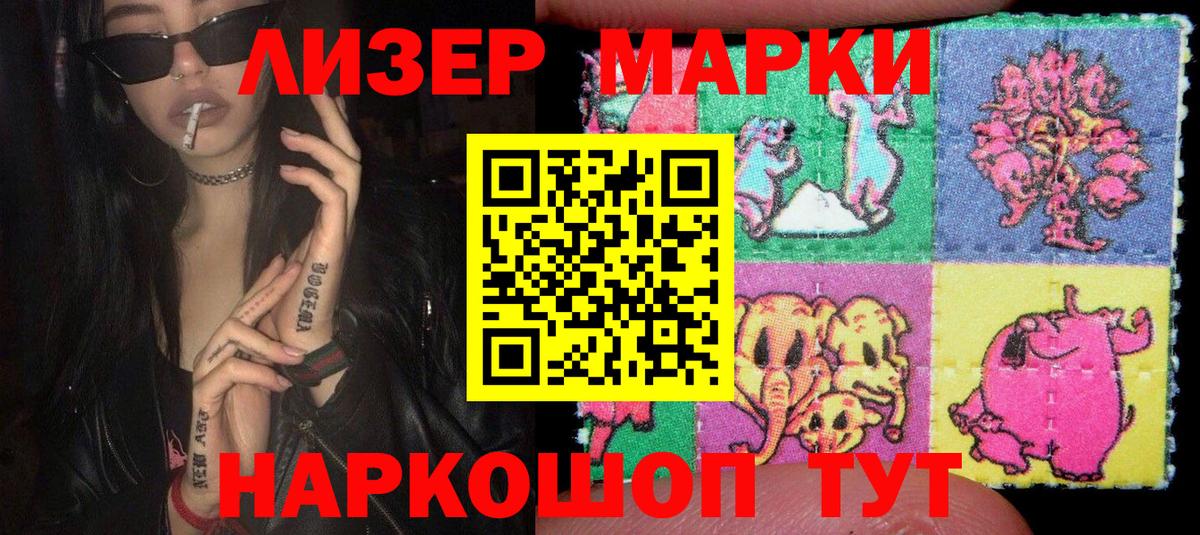 Наркотические марки 1,8мг  Наркотические марки 1,8мг  Вход с VPN  Марки 25I-NBOMe  Можга 