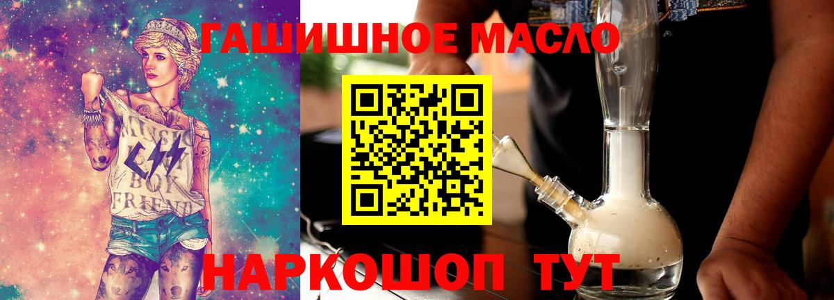 наркошоп  Вход с VPN  Можга  ТГК THC oil 